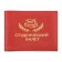 O-111-35 cover for studios. O -111 ticket, red boat - 35