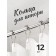 A set of hooks for curtains of the share, 12 pcs, chrome color