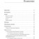 Software. Errors and compromises when developing software. Lelek T., Skit J.