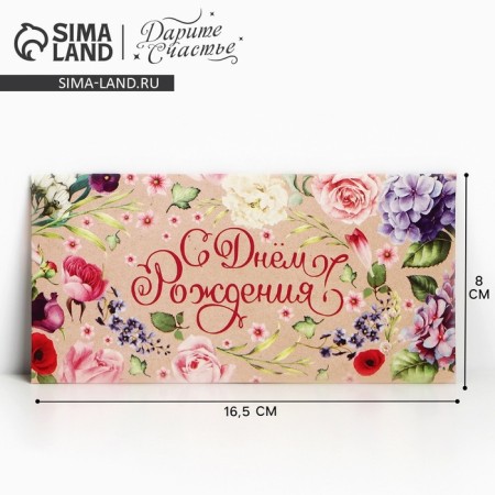 Money envelope "Congratulations", Craft flowers, 16.5 x 8 cm