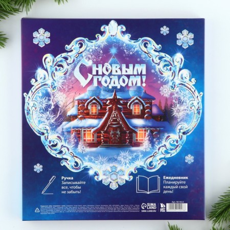 Gift New Year's set A5 Diary, 80 sheets and handle "Believe in Dream"-12