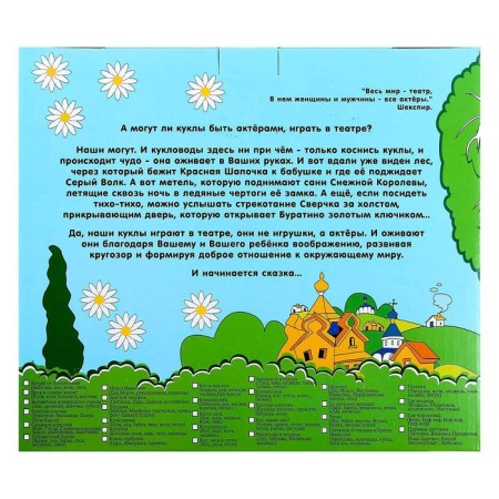 Puppet Theater "Three Piglets"-1