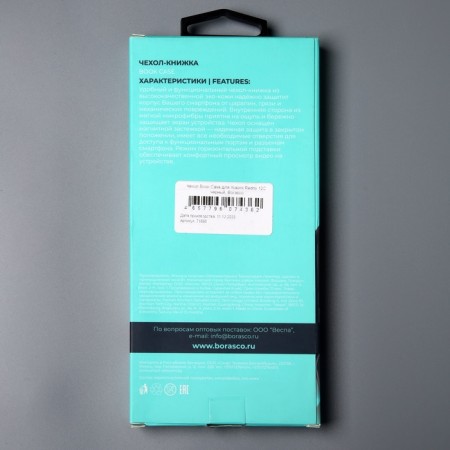 Borasco Book Case for Xiaomi Redmi 12c, black-9