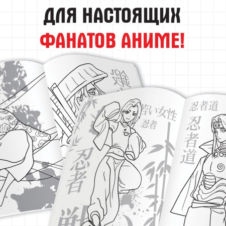 Набор аниме-раскрасок 8 в 1, А5-3
