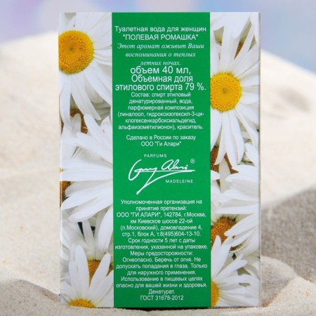 Toilet water Women's field chamomile, 40 ml-3