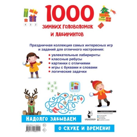 1000 winter puzzles and labyrinths-1