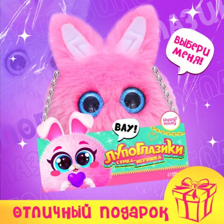 Soft toy-drying "Lupo-eyed. Bunny ", 3+-3