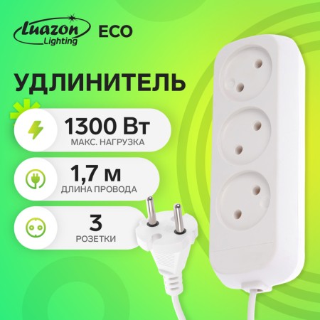 Extension cord 3 sockets, 1.7 m, 6 A, 1300 W, SHVVP 2x0.5 mm2, without salary, white