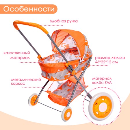 Stroller for dolls Universal "chanterelles", metal frame-3
