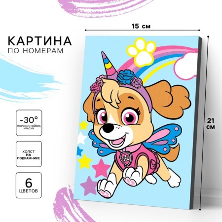 Picture on numbers for children "Sky" 21x15 cm, puppy patrol
