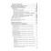 Collection of tasks, tasks. GEF. Russian language. In-depth study 8-9 grade. Babaitseva V.V., Bednarskaya L.D.