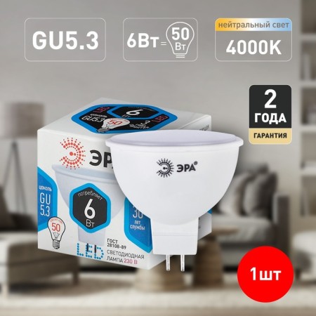 LED LED era Standard "Sofit", 6 W, GU5.3, 480 lm, 4000k, glow of white-5