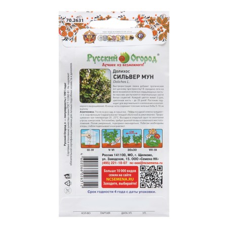 Flower seeds Dalihos "Silver Moon", 3 pcs-1