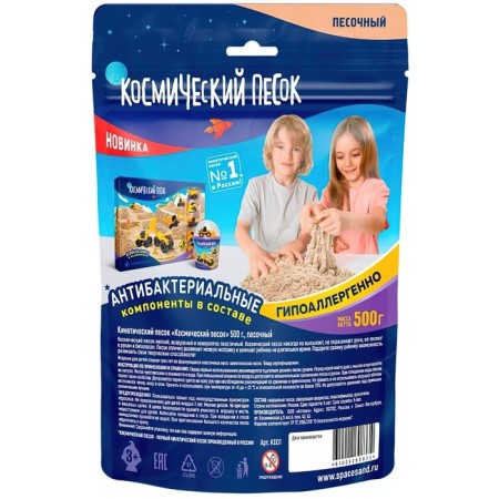 Cosmic sand, 500 g, sand-3
