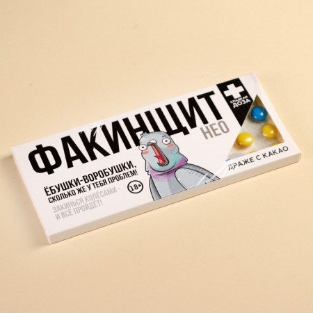 Chocolate Drage "Fakinschit Neo", 20 g.-5