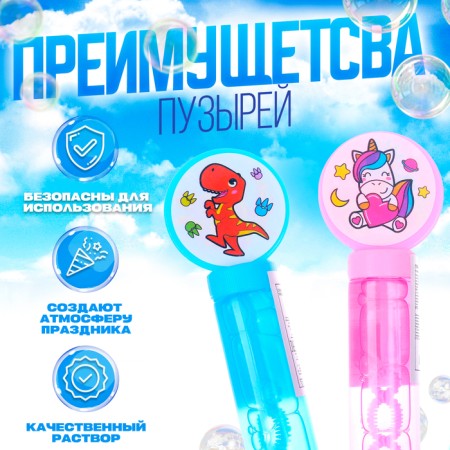 Soap bubbles, flask 14 cm, 35 ml-1