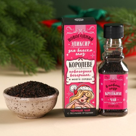 New Year! Black Tea "New Year's Elixir" Taste: Forest Berries, 25 g. (18+)-1