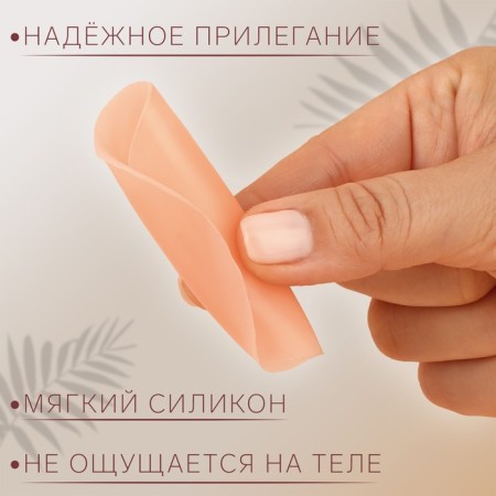 Paces reusable, silicone, pair, d = 7 cm, beige color-2