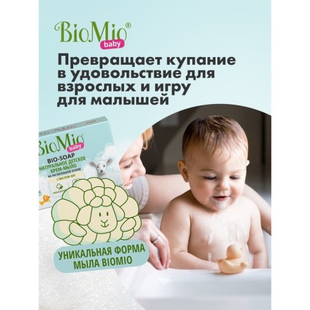 Soap-cream Children's Biomio Baby Cream-SoAP, 90 g-5
