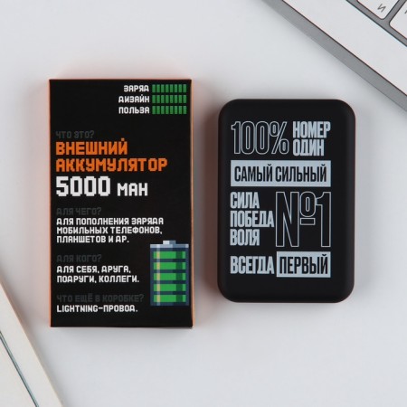The charger "The strongest", 5000m-1