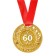 Jubilee royal medal "with an anniversary 60", D = 5 cm.