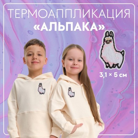 Thermal appliance "Alpaka", 3.1 × 5 cm, white color