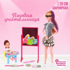 Carbonnic “first teacher” doll with baby, furniture and accessories