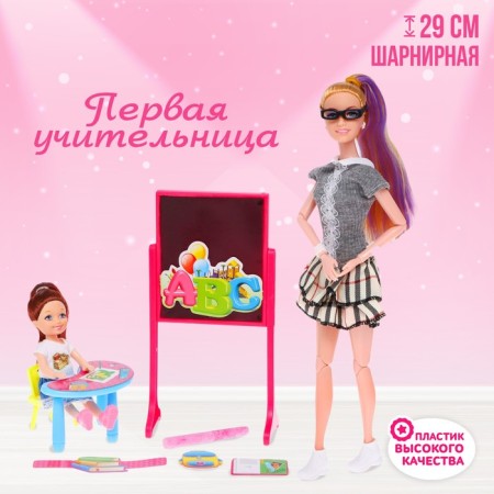 Carbonnic “first teacher” doll with baby, furniture and accessories