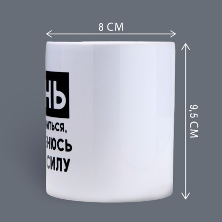 Ceramic mug "Laziness", 320 ml, white color-1