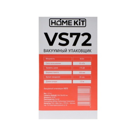 Home Kit VS72, 90 watts, 4.7 l/min, white-black-9
