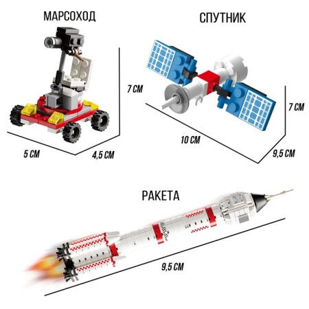 Designer "Cosmos. Cosmodrome ", 1241 details-2
