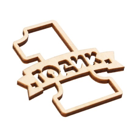 Topper for the cake "1 year", wooden, 55x60-6