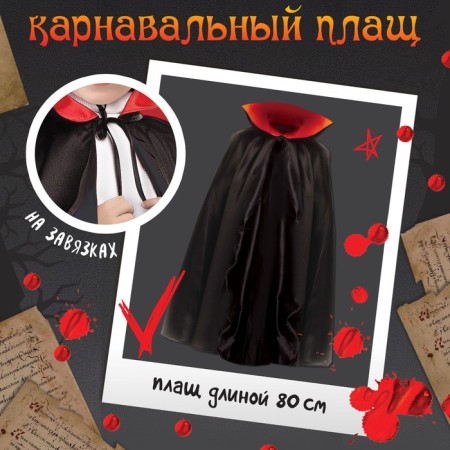 Carnival set "Bloodthildren's vampire": cloak and teeth-1
