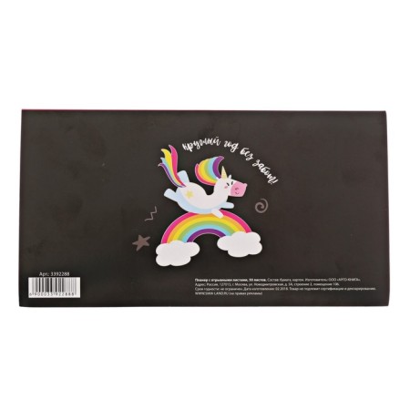 Glider with tear -off sheets "Unicorn", 9.5 × 17.5 cm, 50 sheets-5
