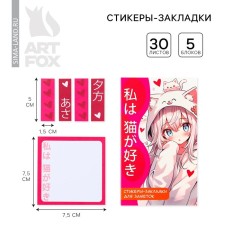 Book of stickers 