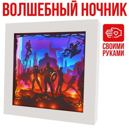 Set for creativity "Multilayer nightlight" Magic, Marvel, Avengers