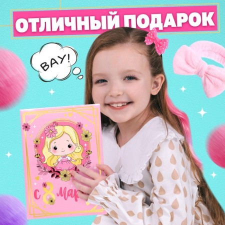 Gift set "From March 8!"-3
