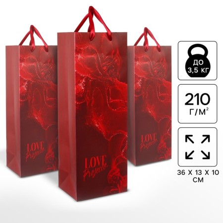 A set of gift bags for a bottle of 36x13x10 cm, 3 pcs