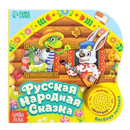 Musical book "Teremok", 10 p., 15 x 15 cm