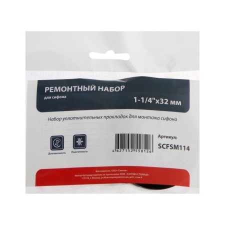 STM repair kit SCFSM112, for siphon, 1 1/4 "x 32 mm