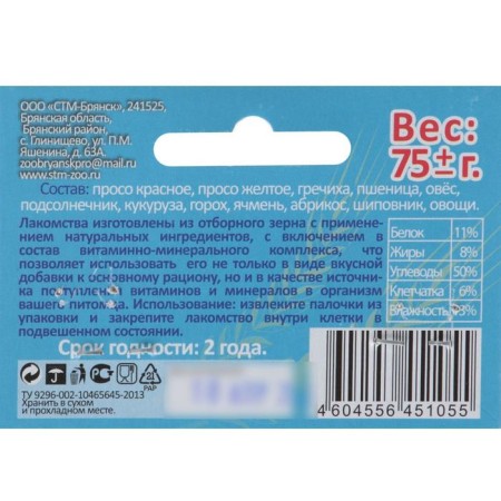 SEVEN SEEDS sticks economy for rodents, vegetables/rosehip/apricot, 3 pcs, 75 g-1