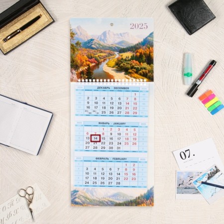 Calendar quarterly Mini-Trio "Autumn Mountains" 2025, 19.5 x 44 cm