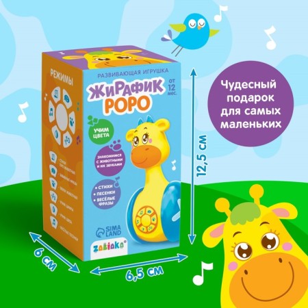 Developing toy "Musical Nevalyashka: Girafics Rooh", Sound, Light-4