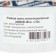 Metallized adhesive tape Unibob 48mm x 50m
