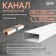 The channel is rectangular, ventilation zein, 60 x 204 mm, 1 m