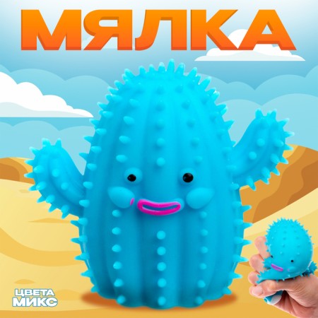 Cactus Mick with paste, color mix