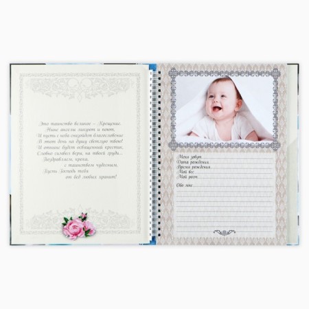 Drummer-mixture on the crest "Baptism of our Son", solid cover, 30 pages-2