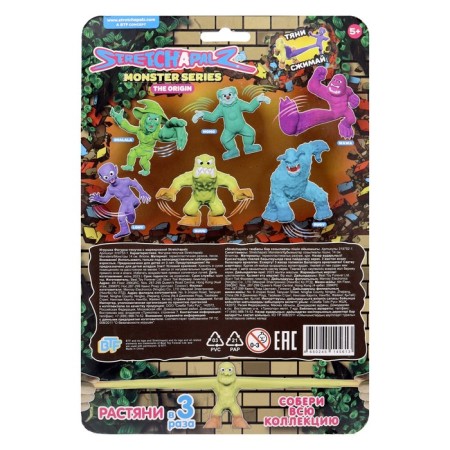 Stretchapalz Monsters “Flopie”, 14 cm-2