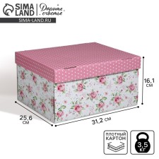 Gift folding box, packaging, “Memories of wonderful”, 31.2 x 25.6 x 16.1 cm