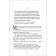 Machiavelli Office. Ethics and Management Technology of a Modern Company. Tarasov V.